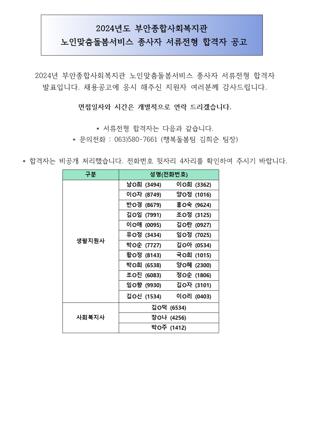 ff7cb5172fd53d9b63be3026ed48ce9e_1702425312_94.jpg